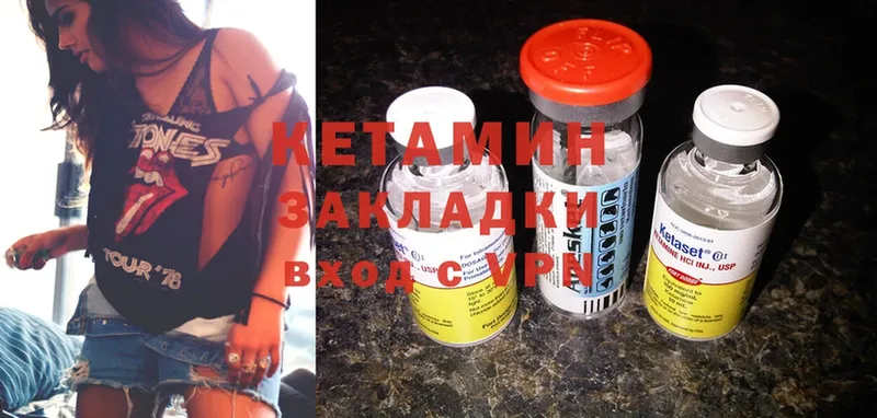 Кетамин ketamine  купить наркотик  Саров 