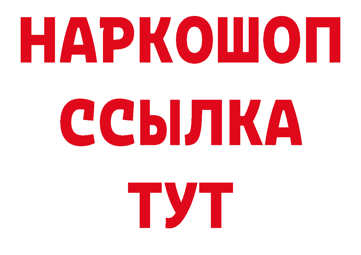 Бутират бутик как зайти сайты даркнета мега Саров